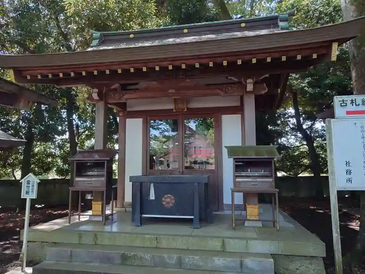 一言主神社(茨城県)