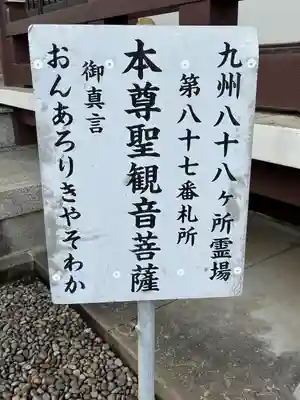 宗像観音寺(福岡県)
