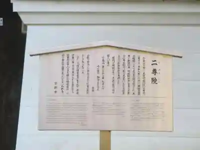 二尊院(京都府)