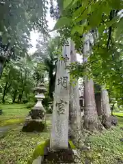 阿別当神明宮(富山県)