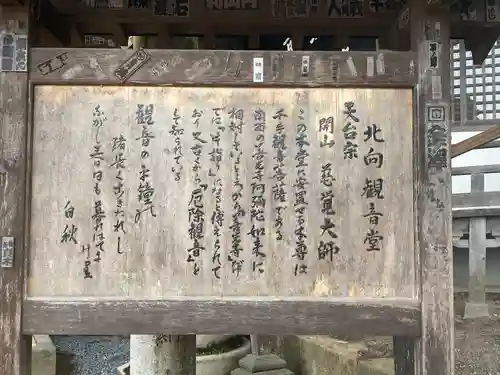北向観音(長野県)