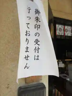 須賀神社のその他建物