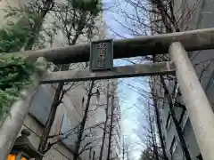 花園神社の鳥居