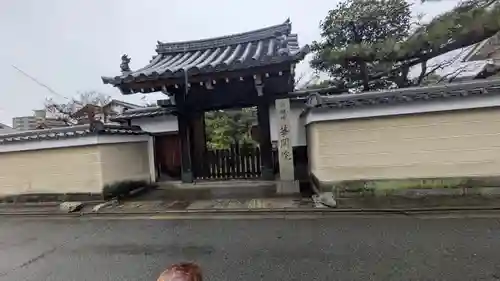 華開院(京都府)