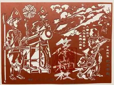 限定切り絵ご朱印「祝砲」赤🟥
戦っているようで　少し怖い😨