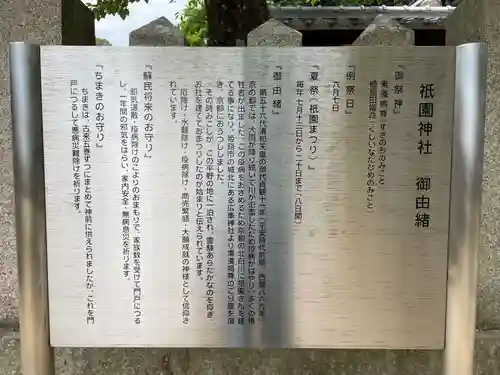 祇園神社(兵庫県)