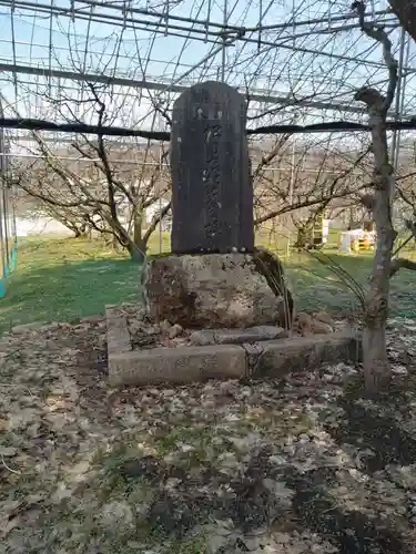 天照皇大神(山形県)