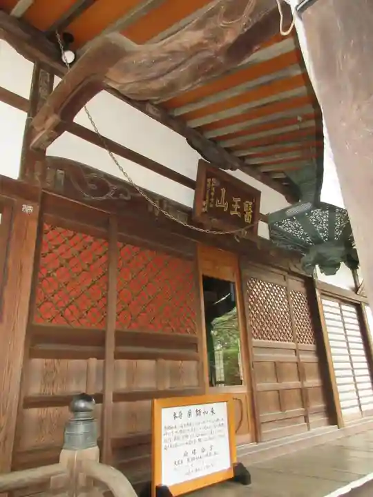 常性寺の末社・摂社