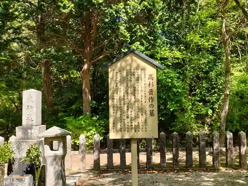 東行庵(山口県)