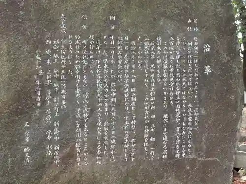 八幡神社(静岡県)