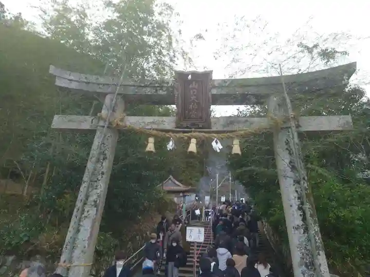 山口大神宮の鳥居