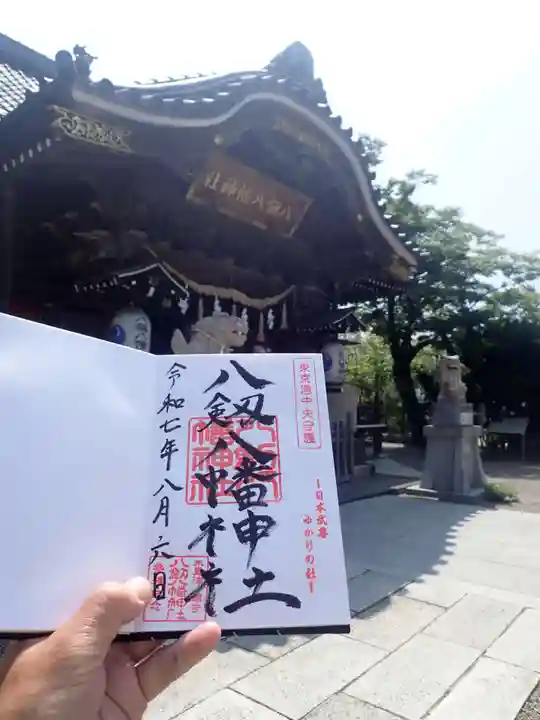 八剱八幡神社(千葉県)