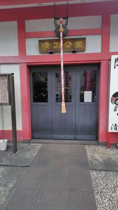 清正公堂(神奈川県)