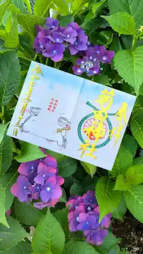 菊田神社の御朱印