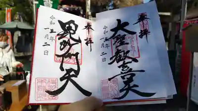 直書き