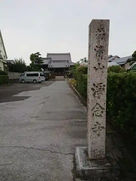 浄念寺のその他建物