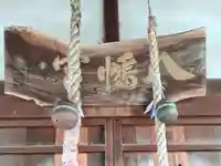 八幡宮(弘前市撫牛子)(青森県)