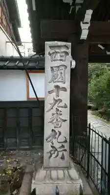 行願寺（革堂）(京都府)