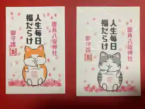 鹿角八坂神社の御朱印(2025年03月15日(土) 19時56分58秒投稿)