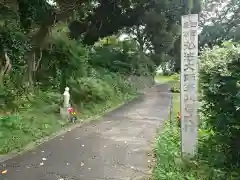 八代山 一如寺の建物その他