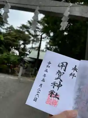 用賀神社(東京都)
