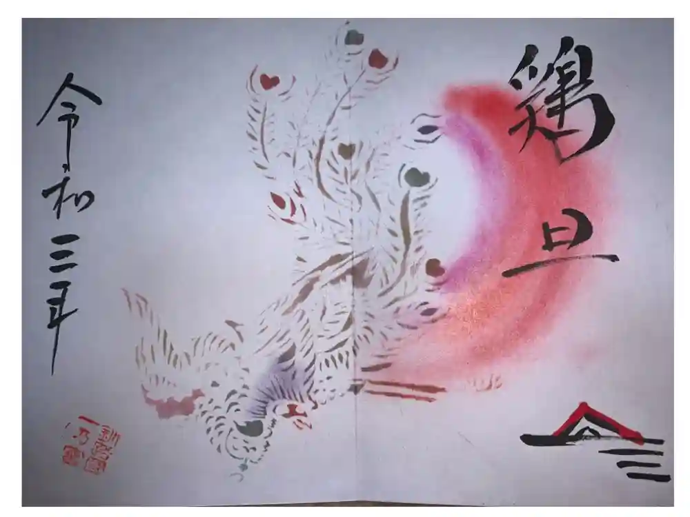 釧路一之宮 厳島神社の御朱印