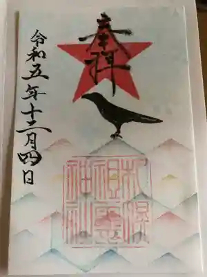 今月の御朱印です。