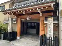 安養寺の山門・神門