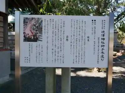 焼津神社のその他建物