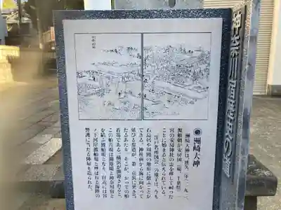 洲崎大神(神奈川県)