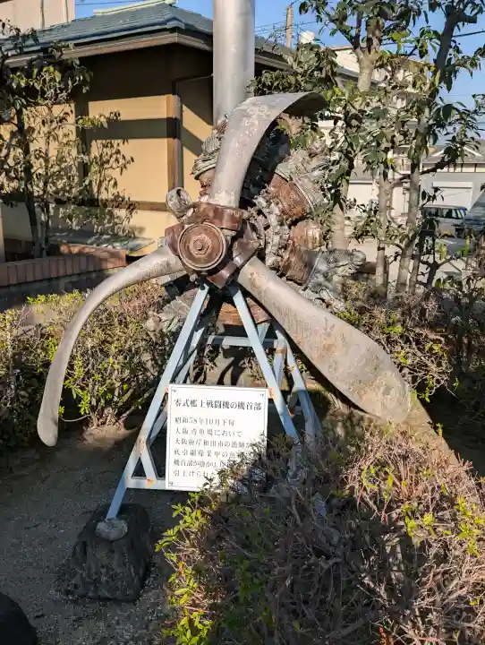 飛行神社の{uncategorized: "未分類", other: "その他", undefined: "問題あり", building: "その他建物", grave: "お墓", sacred_gate: "鳥居", guardian: "狛犬", statue: "像", buddha: "仏像", history: "歴史", nature: "自然", garden: "庭園", animal: "動物", pagoda: "塔", temizu: "手水舎", mountain_gate: "山門・神門", sanctuary: "本殿・本堂", subordinate: "末社・摂社", art: "芸術", scenery: "景色", jizo: "地蔵", ema: "絵馬", goshuin: "御朱印", omikuji: "おみくじ", items: "授与品その他", amulet: "お守り", goshuincho: "御朱印帳", eats: "食事", festival: "お祭り", votive_dance: "神楽", shichigosan: "七五三参", wedding: "結婚式", experience: "体験その他", initially: "初詣", around: "周辺", anti_infection: "感染症対策"}