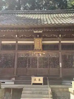 宇賀神社(三重県)