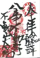 大学院の御朱印