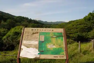 金剛山瑞峰寺 奥之院の周辺