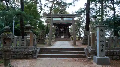 天橋立神社の鳥居