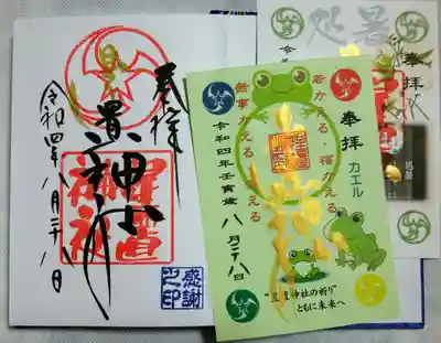 久々に直書き御朱印を拝領!カエル御朱印も可愛い💕