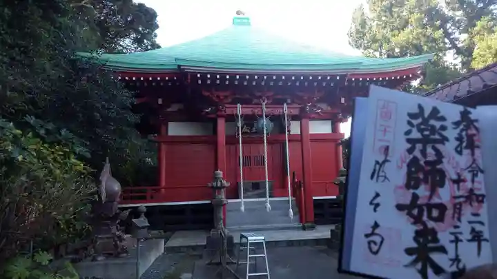 波立寺(波立薬師)のその他建物