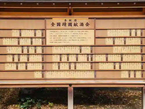 靖國神社(東京都)