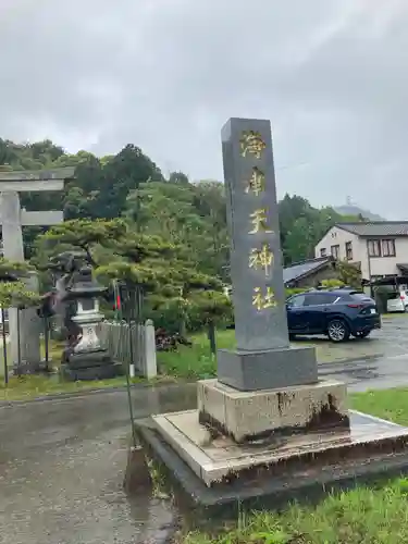 海津天神社のその他建物