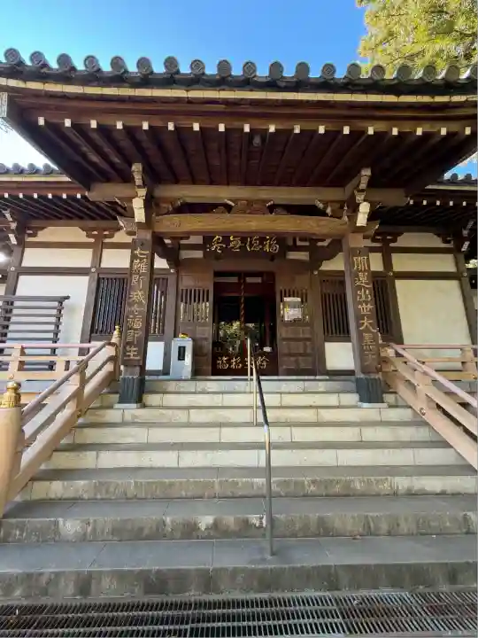 三寳寺(東京都)