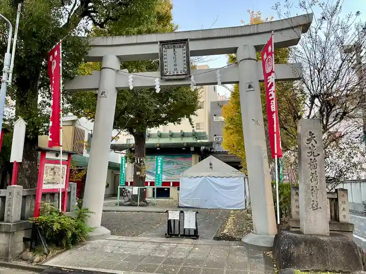 矢先稲荷神社(東京都)