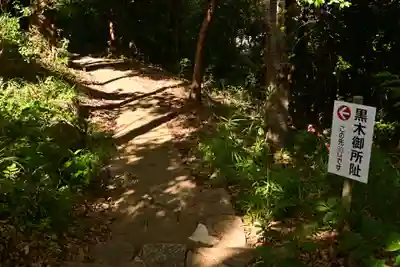 黒木神社(島根県)