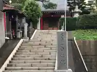 大久保山 自性院のその他建物