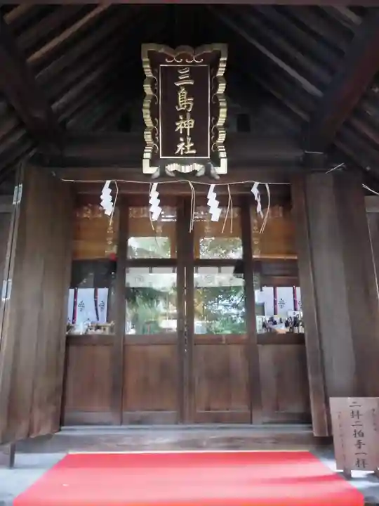 三島神社(東京都)