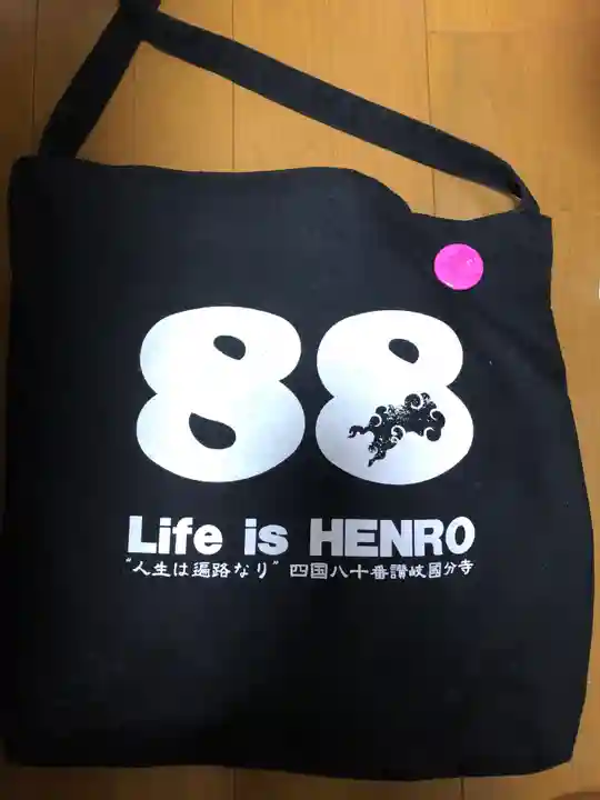 讃岐國分寺の授与品その他