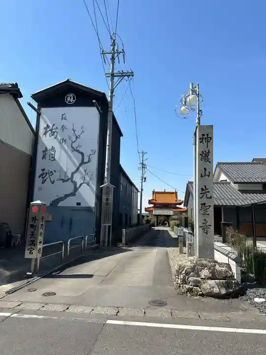 先聖寺のその他建物