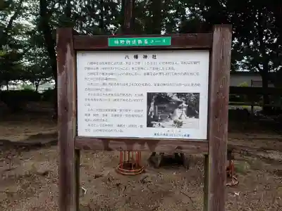 八幡神社（花本八幡神社）の歴史
