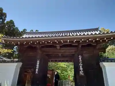 二尊院(京都府)