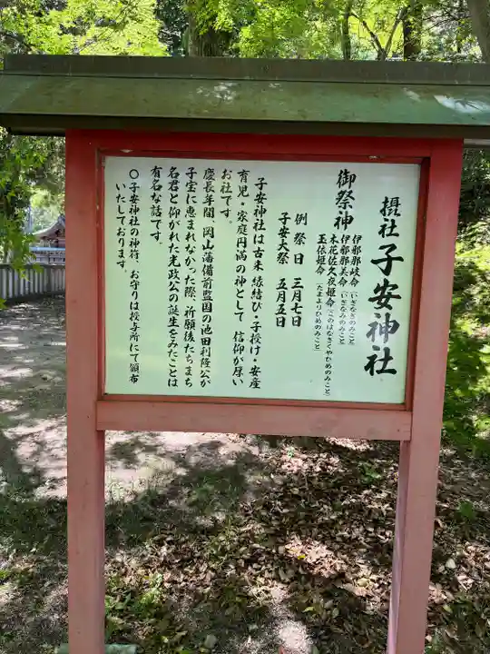 吉備津彦神社(岡山県)