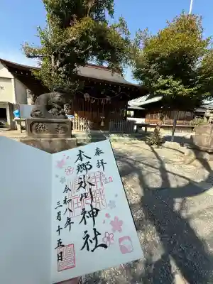 本郷氷川神社(東京都)